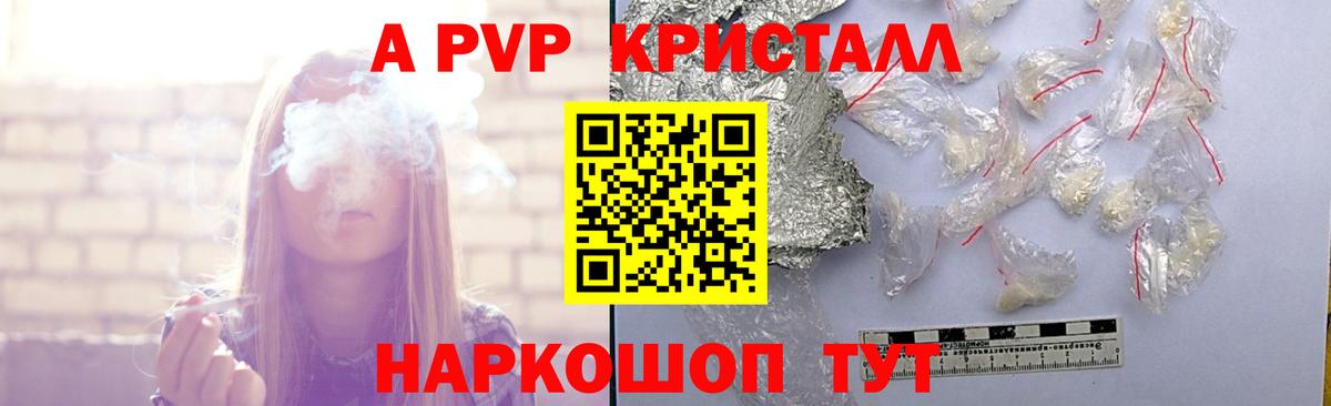 A PVP крисы CK Рязань