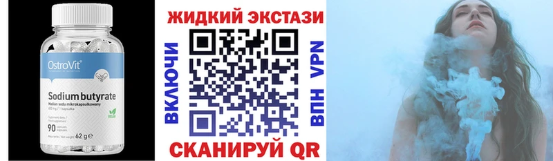 Бутират буратино блэк спрут Рязань