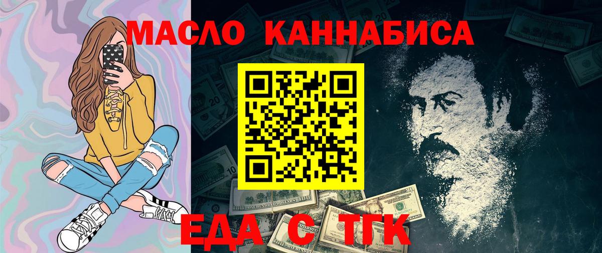 Рязань  Печенье с ТГК марихуана  Вход с VPN 