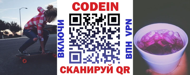 что такое   даркнет официальный сайт  Codein Purple Drank  Рязань 