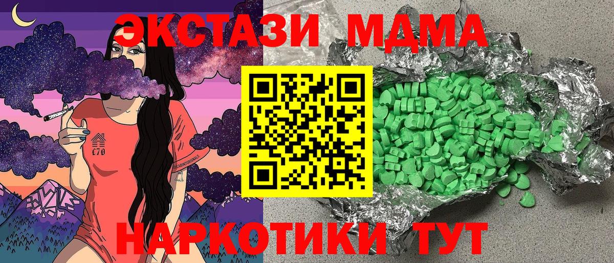 ЭКСТАЗИ 280 MDMA  Ecstasy диски  Вход с VPN  Рязань 