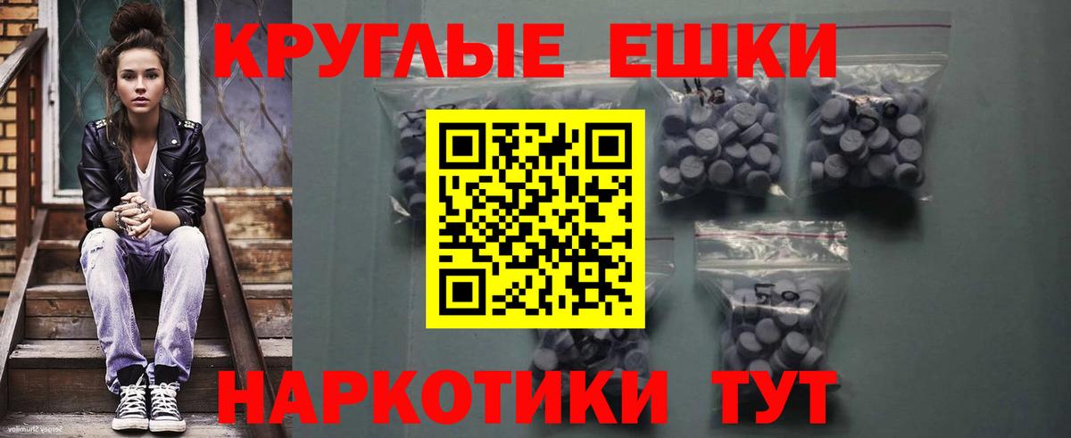 Ecstasy ешки Рязань