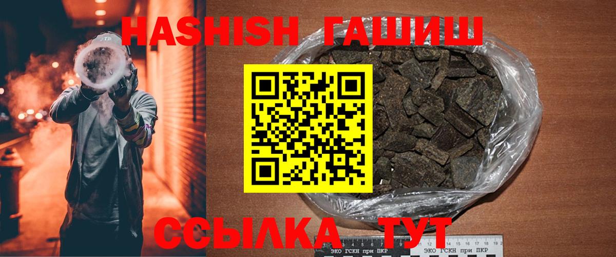ГАШ гашик Рязань