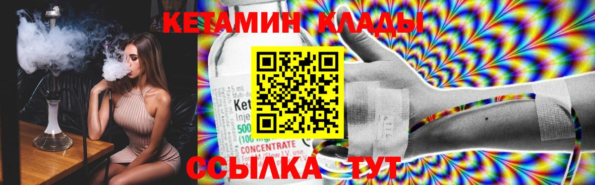 КЕТАМИН ketamine Рязань