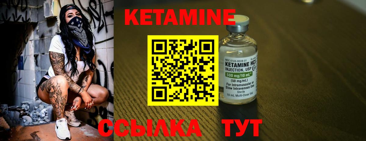 МЕГА tor  Кетамин ketamine  Рязань  Вход с VPN  darknet официальный сайт  КЕТАМИН ketamine 