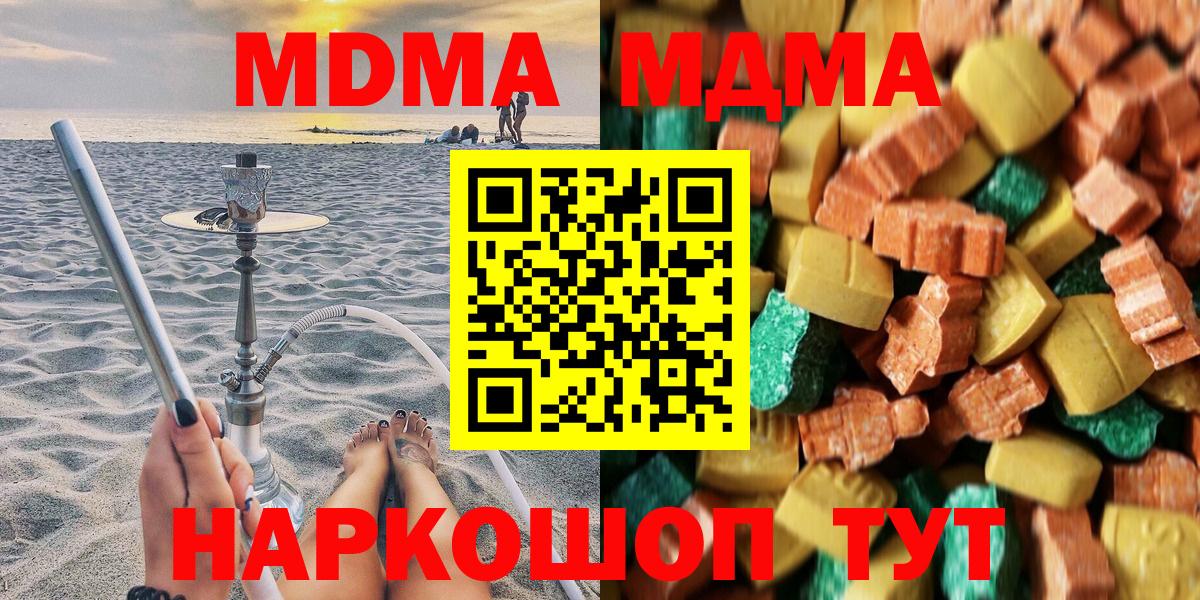 Рязань  MDMA VHQ  Вход с VPN  MDMA  МДМА кристаллы 