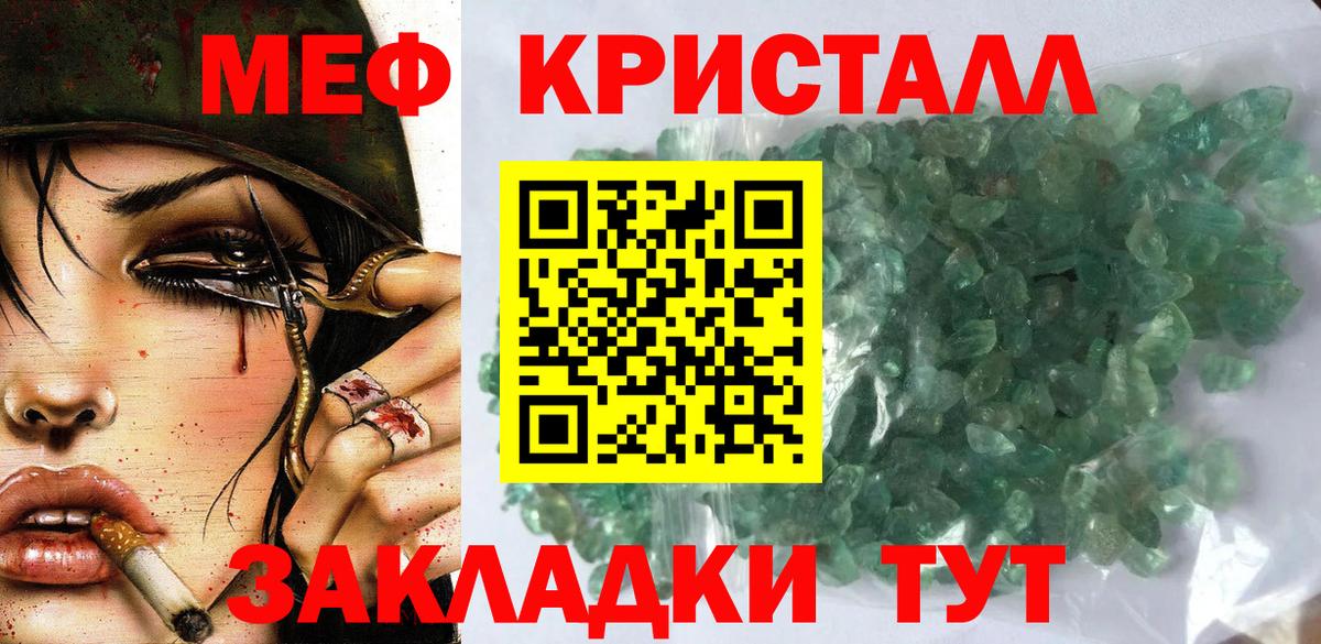МЕФ  МЯУ-МЯУ кристаллы  Вход с VPN  Мефедрон mephedrone  OMG рабочий сайт  Рязань 
