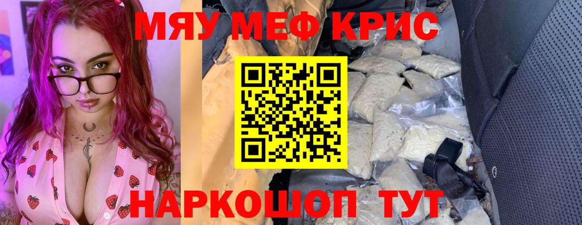 Меф мяу мяу  Рязань