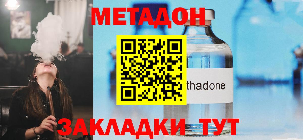 Рязань  Метадон мёд  Вход с VPN  МЕТАДОН белоснежный 
