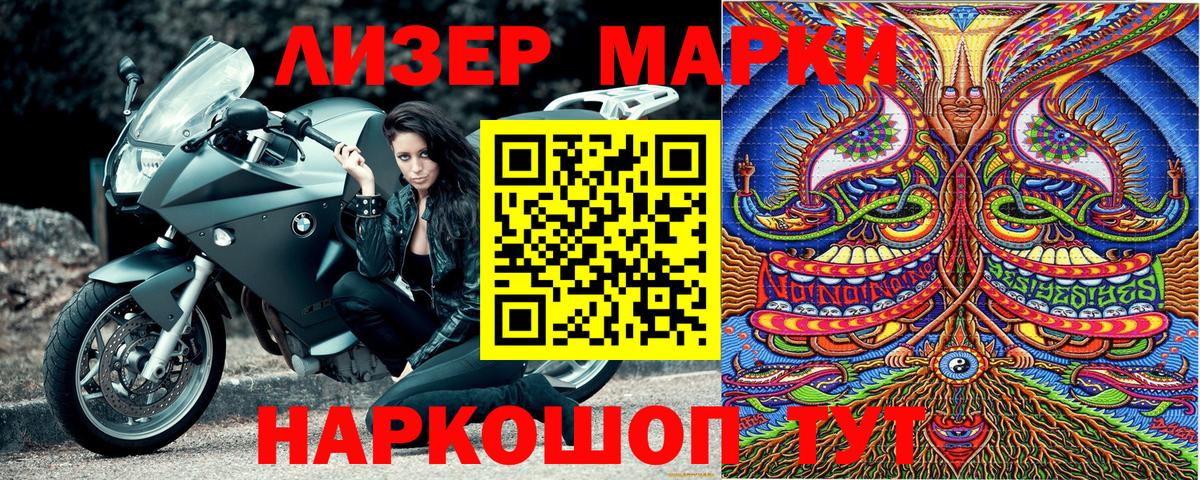 Марки 25I-NBOMe  Вход с VPN  Наркотические марки 1,8мг  Рязань  Наркотические марки 1,8мг 