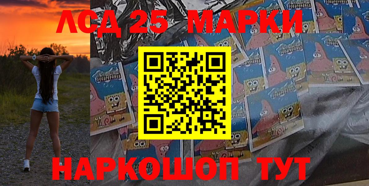 Наркотические марки 1,8мг Рязань