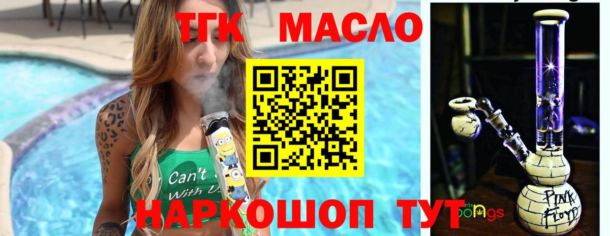 ТГК концентрат  Вход с VPN  Рязань  ТГК жижа 